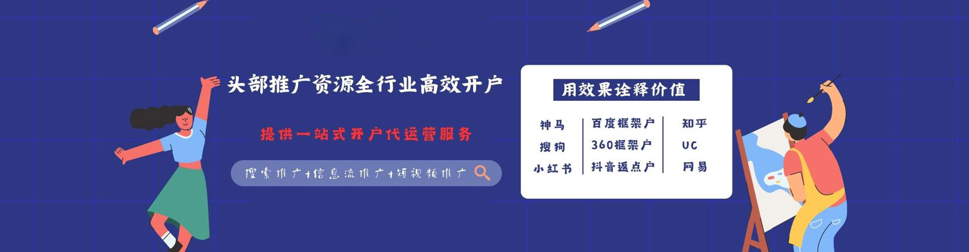 巴中sem投放