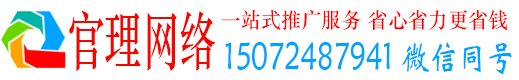 巴中官理信息流广告